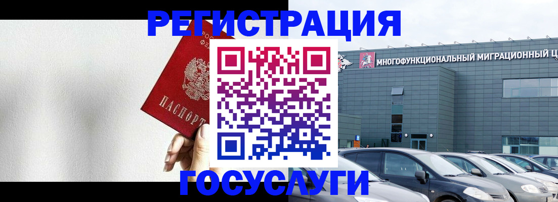 прописка штамп в Белой Калитве